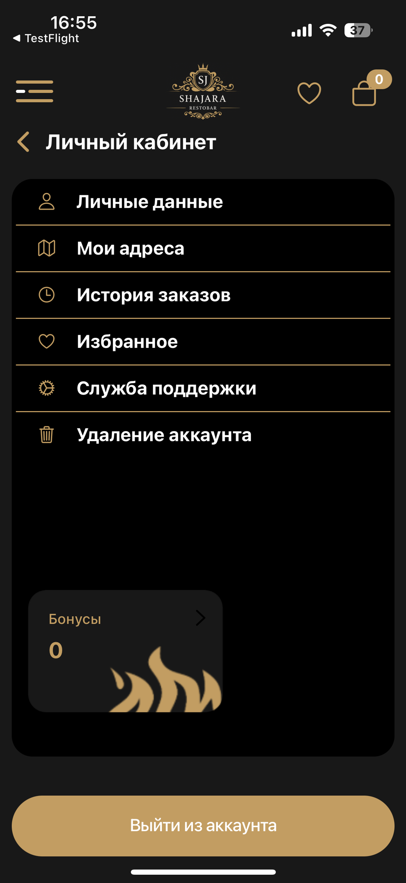 Shajara screenshot 3