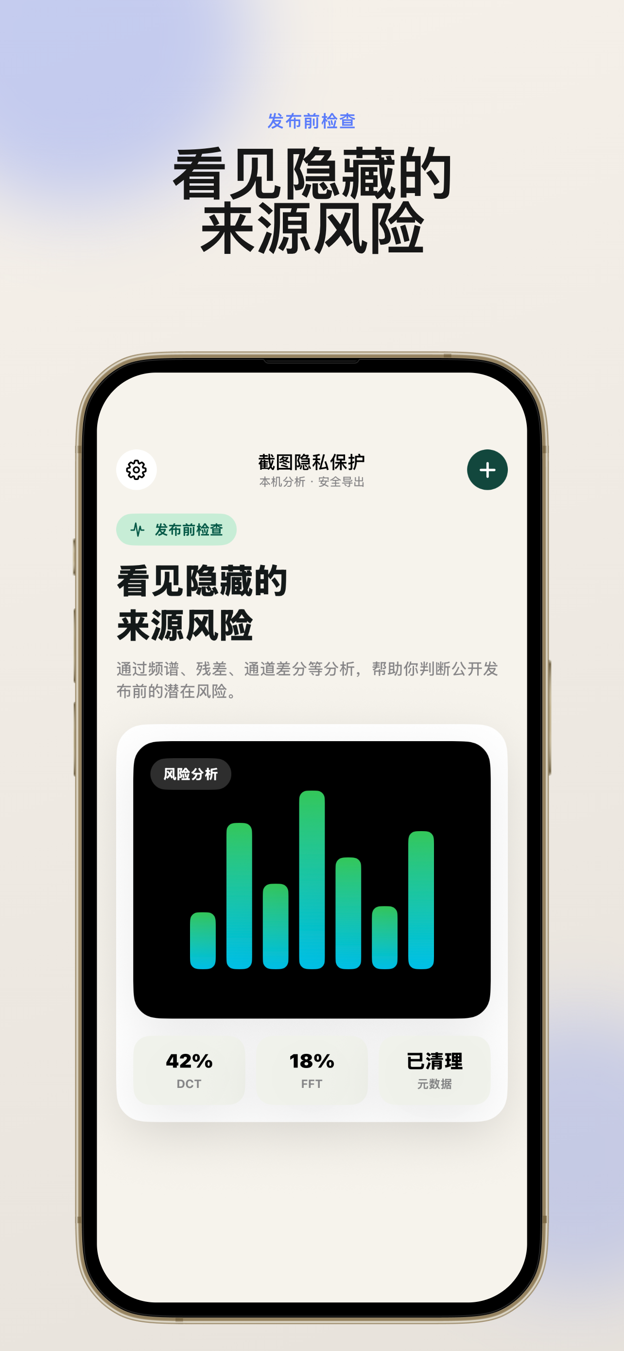 Maskable screenshot 5
