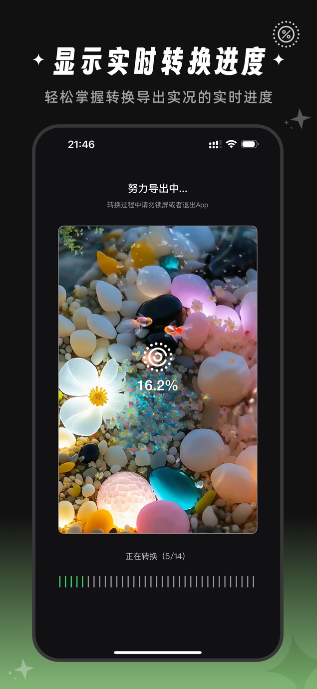 全能实况 - 实况壁纸制作器&视频转实况动态壁纸 Screenshot