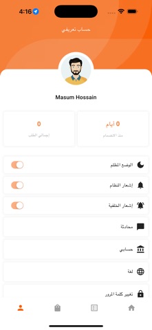 Pristo Delivery Screenshot 4 of 4
