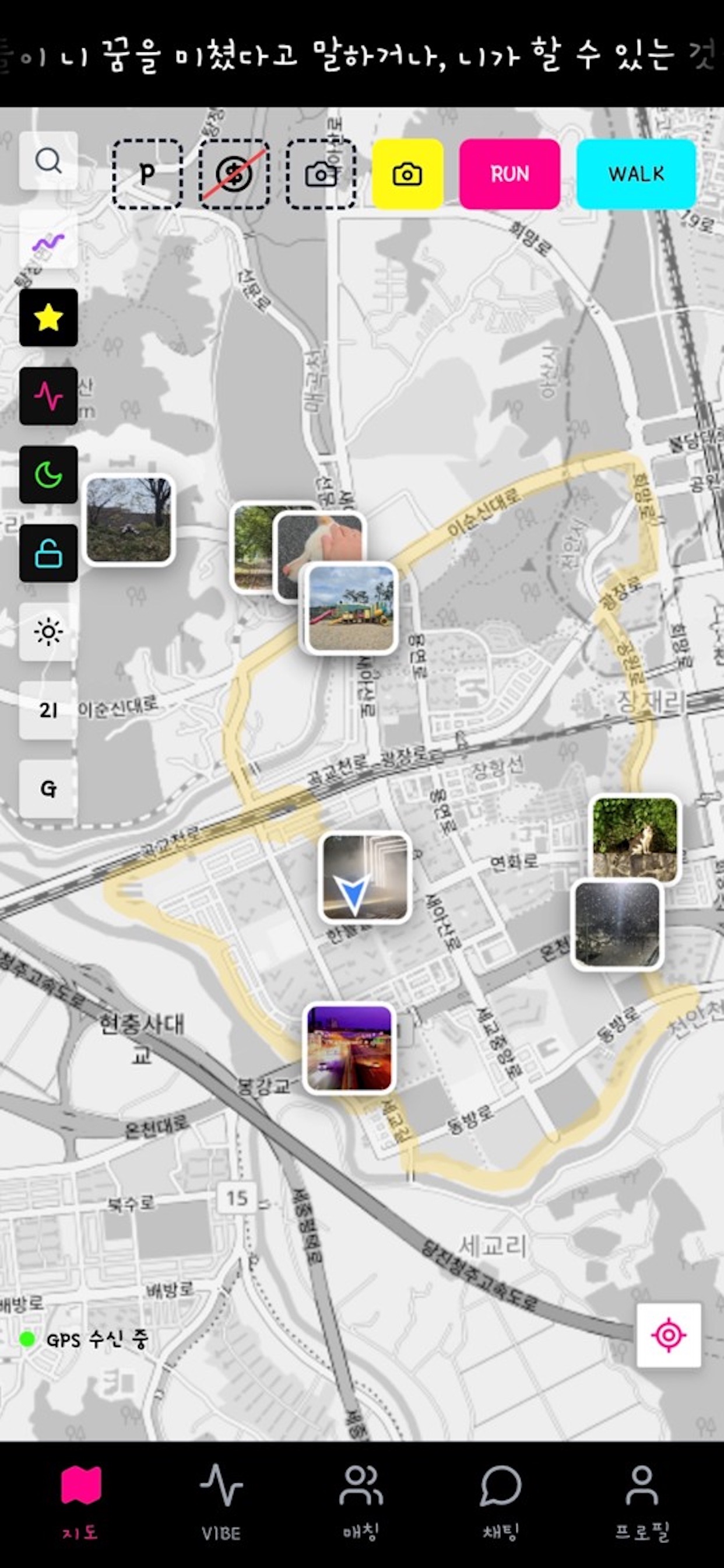 Screenshot 2 of VibeRun