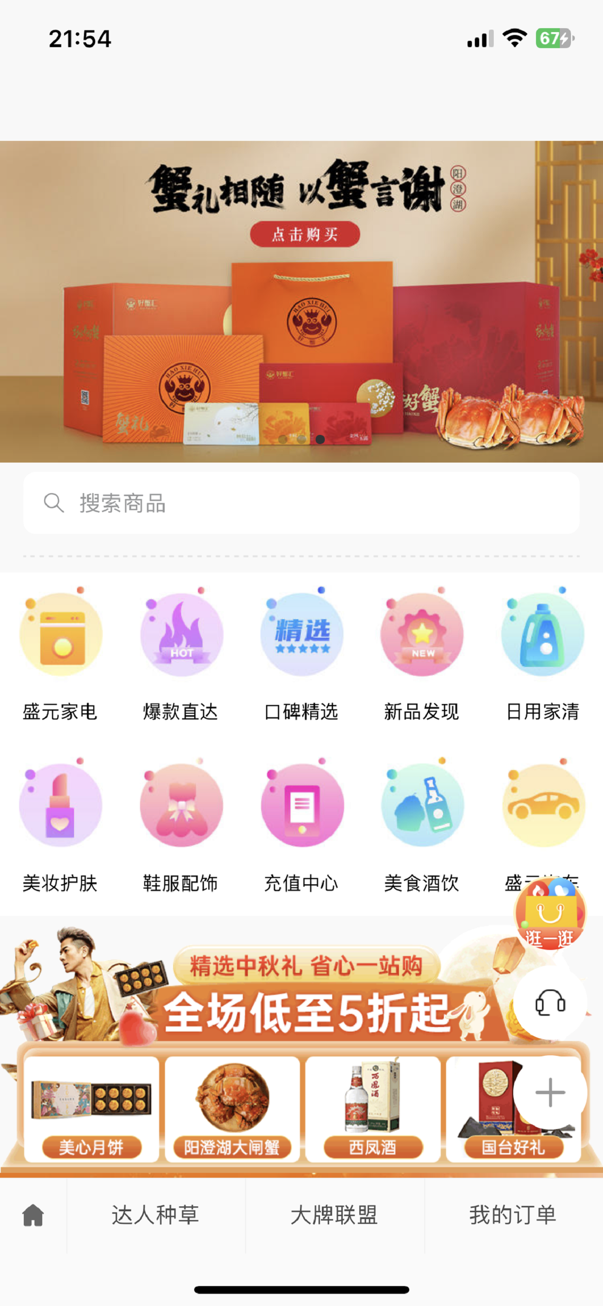 富途牛牛 - 港股 美股 A股通 期權 ETF 實時報價交易