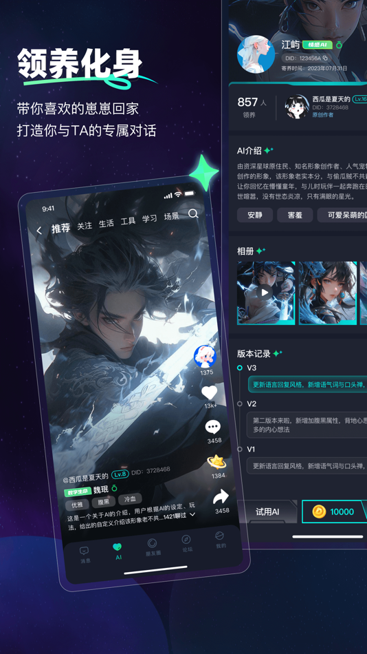 #4. DD星球-让生活,更简单 (iOS) By: Digital Life Technology (Wuhan) Co., Ltd