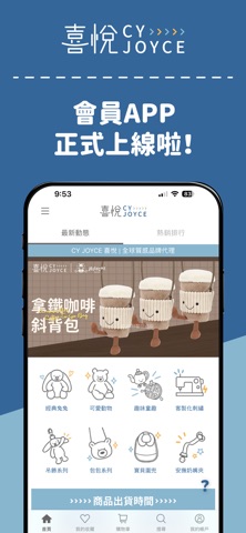 CY Joyce 喜悅 screenshot