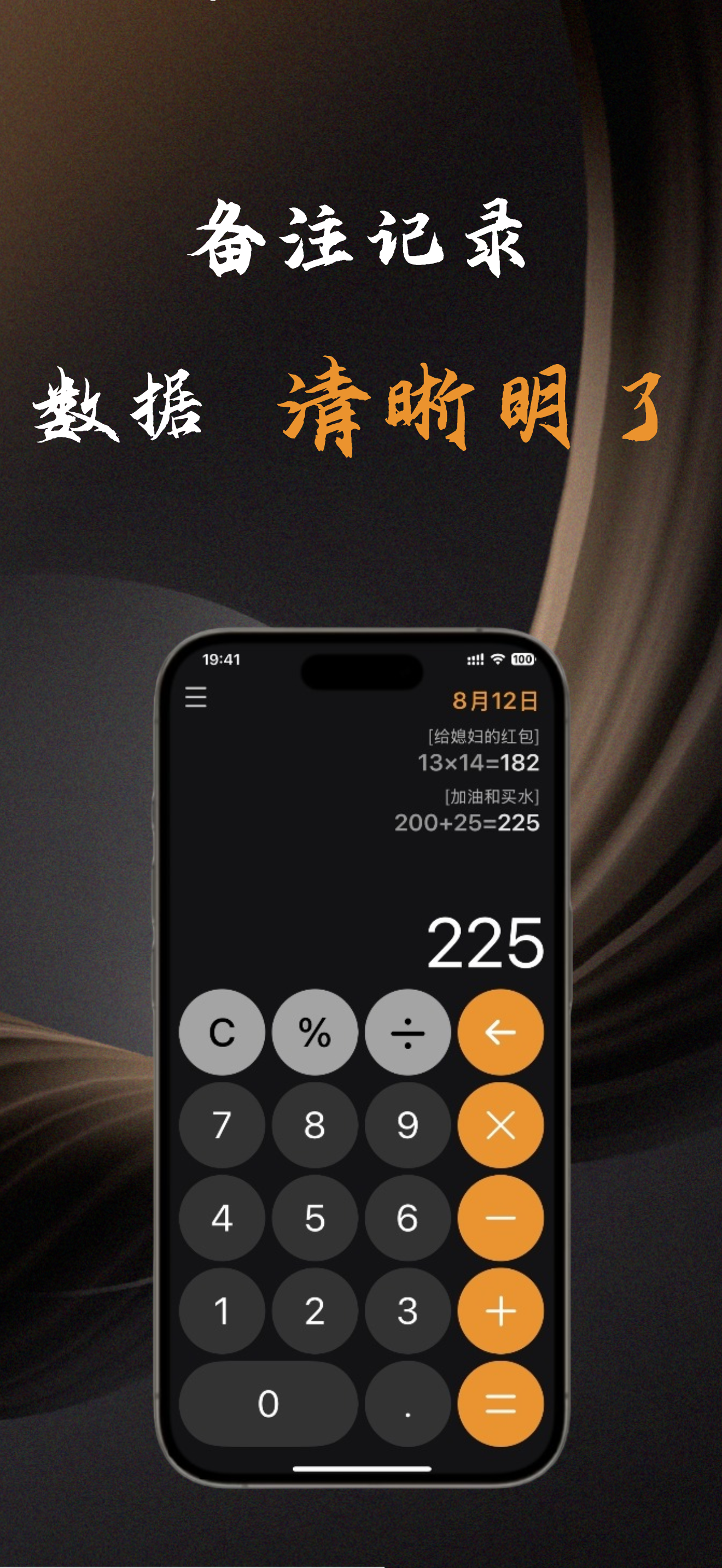 计算器i -简单好用算得快 screenshot 4
