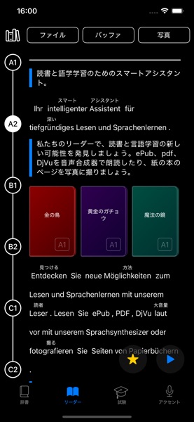 ドイツ語辞書 のスクリーンショット 3