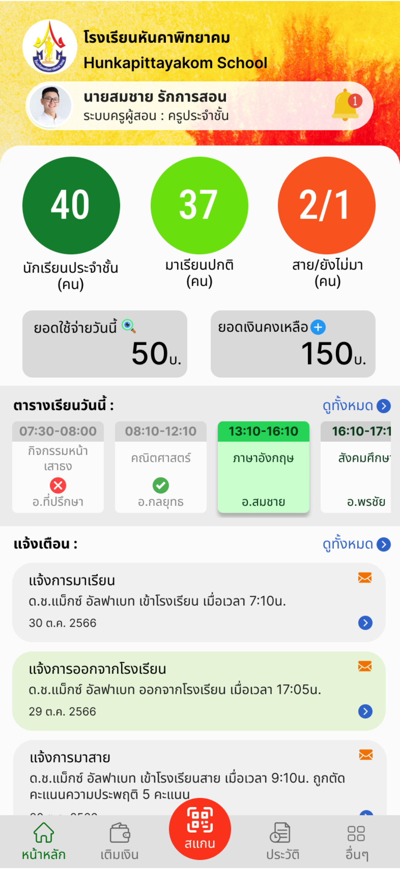 HKP Smart School