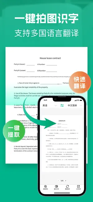 手机扫描王 - 一键扫描文件、计数 screenshot 2