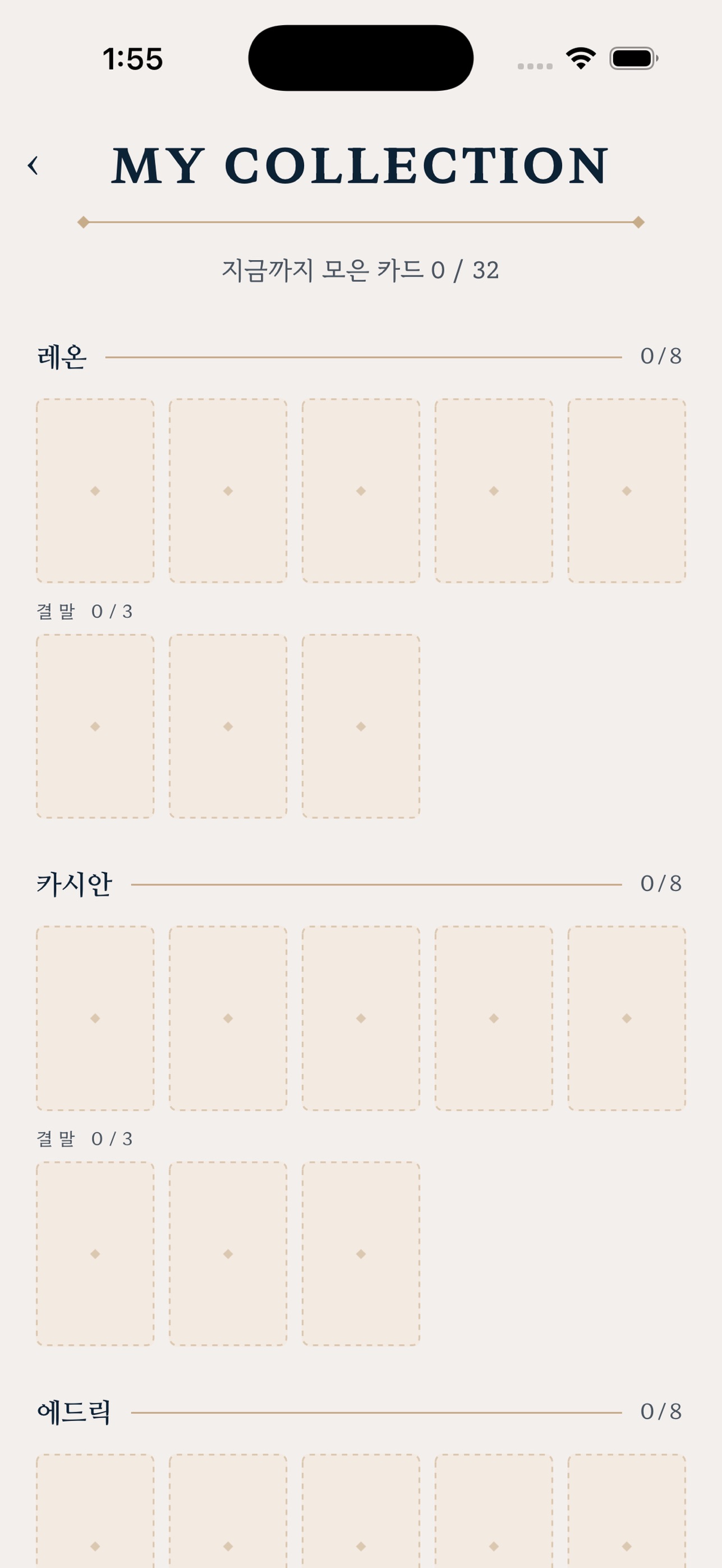 Screenshot 6 of NEO