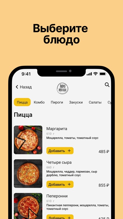 Мама испекла | Магнитогорск