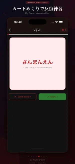 Japanese Numbers Drill screenshot 4