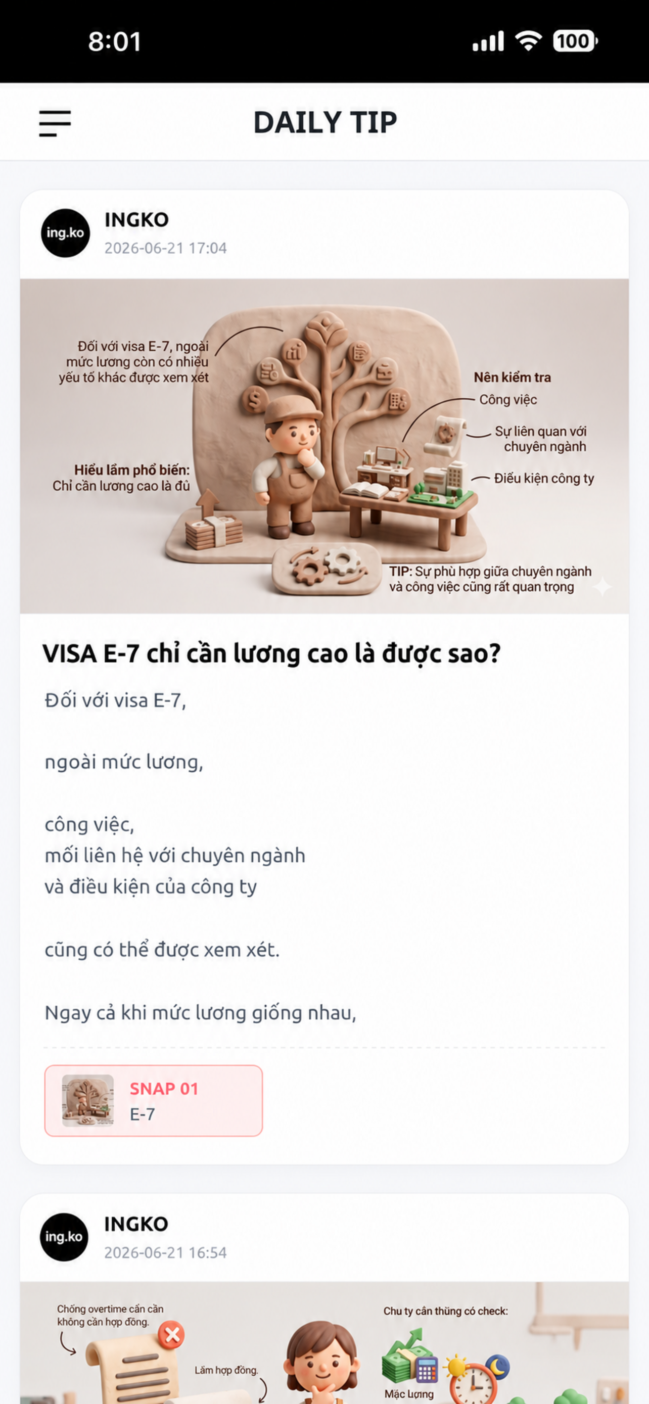 ing.ko screenshot 7