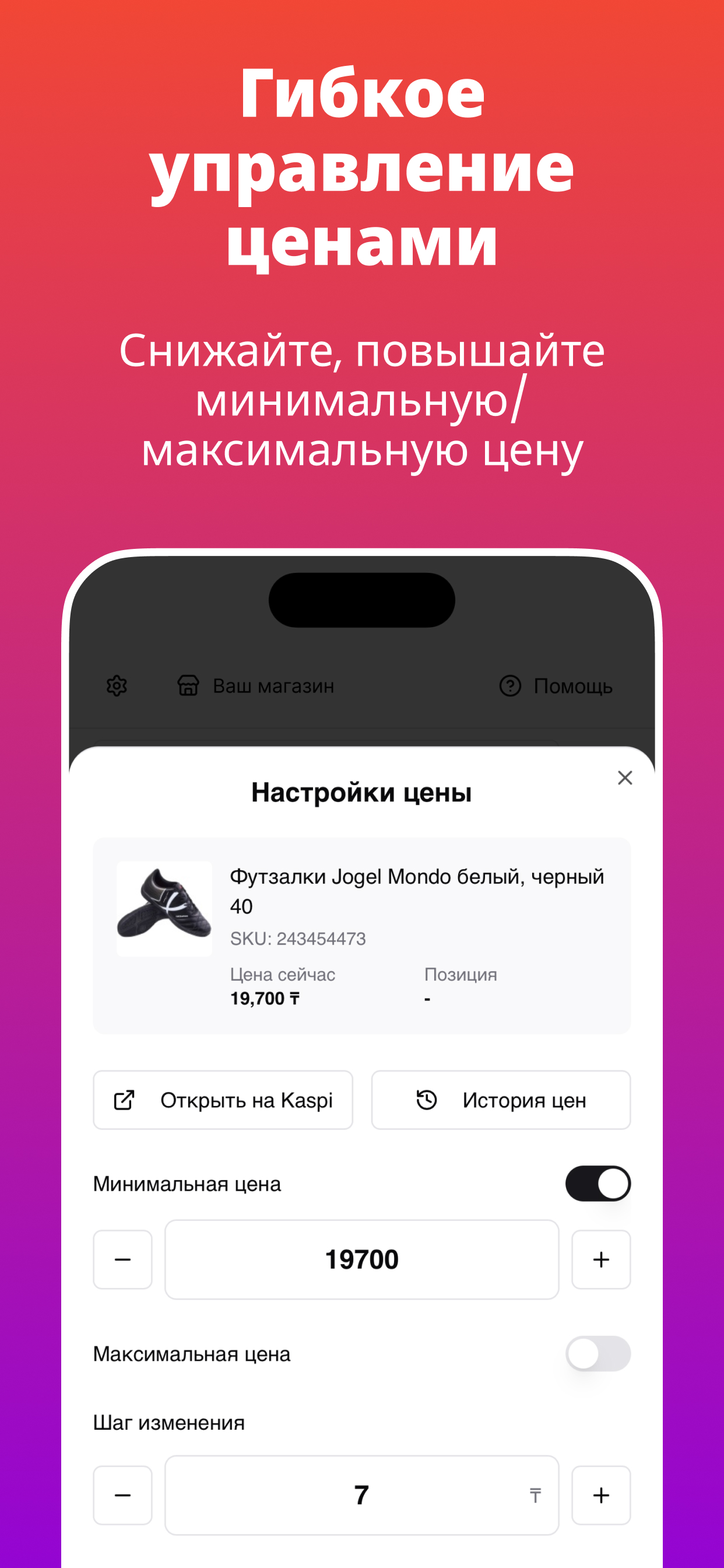 AWW Репрайсер для маркетплейса