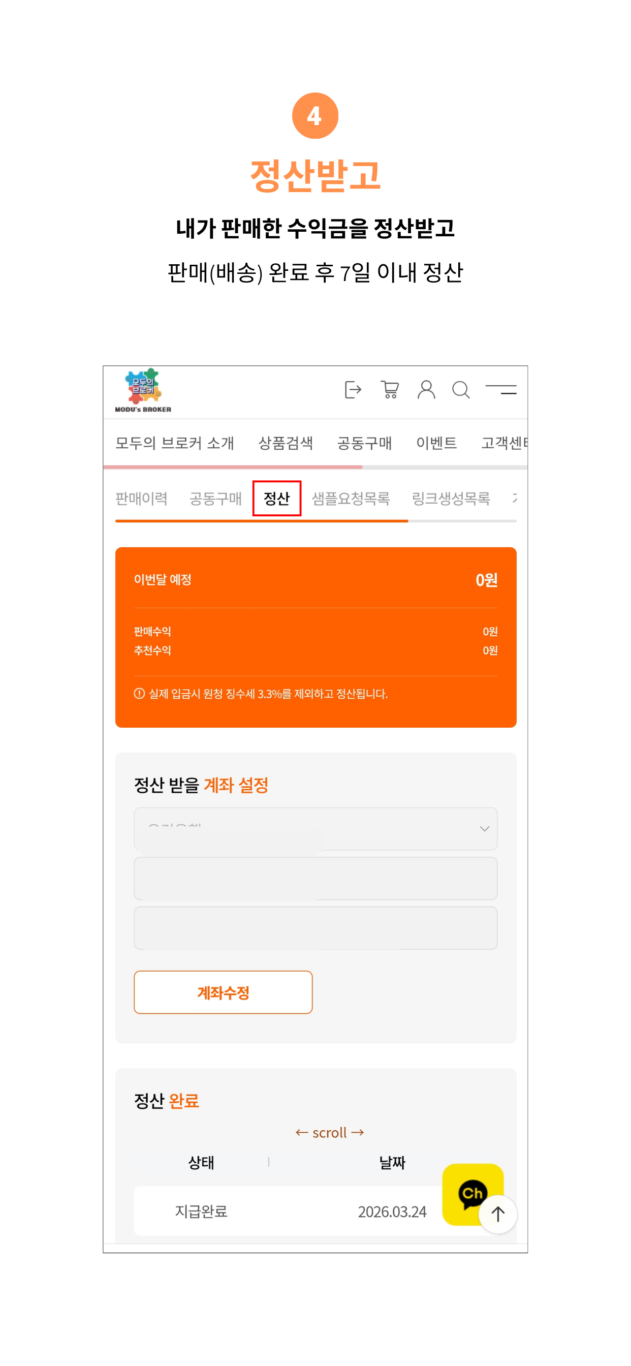 모두의브로커