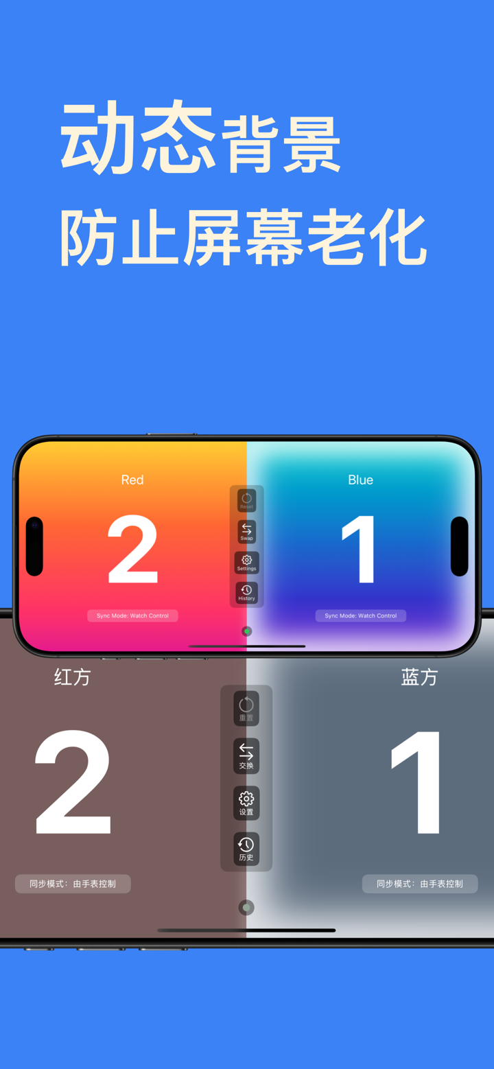 給力哦記分板：手錶同步記分，支援羽球乒乓雙打站位發球提示 screenshot 8