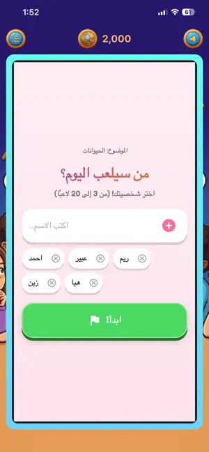 برا السالفة screenshot 3