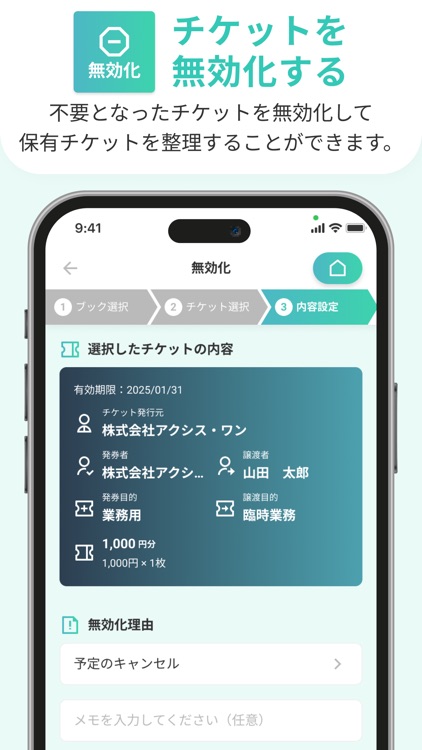 タクスク screenshot-7