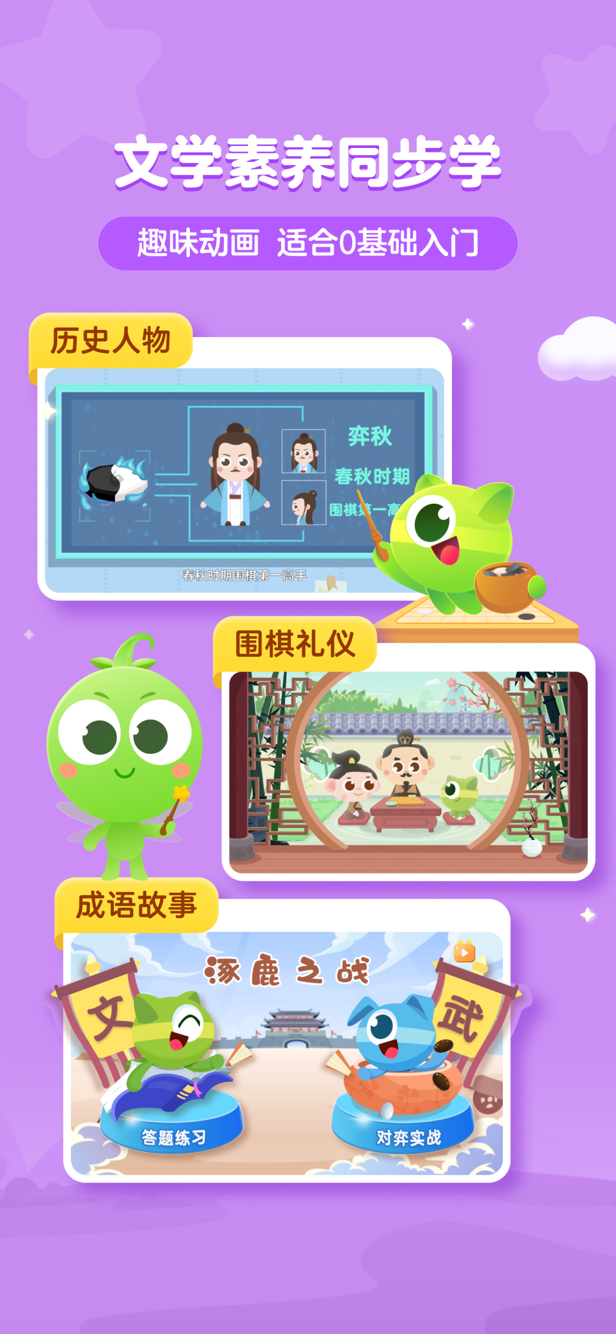 豌豆围棋