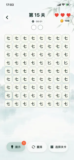 大家来找茬 - 文字图片找茬找不同 screenshot 1