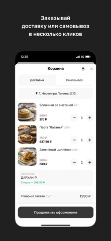 Дархан • Рестобар screenshot
