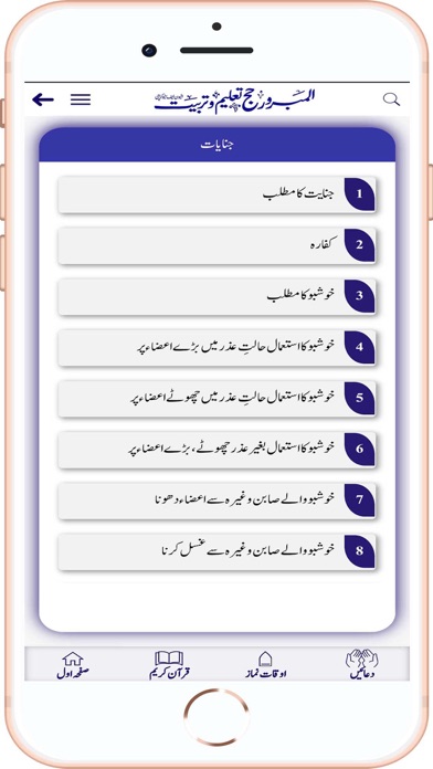 Almabroorhajj Screenshot
