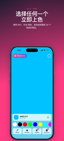 Color Screen: LED Light screenshot