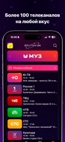 Sputnik24 screenshot