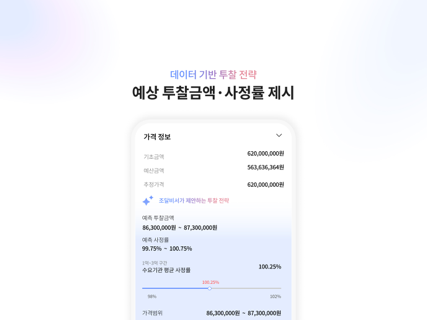 조달비서 - 입찰공고,나라장터, 조달, 공공입찰 screenshot 9
