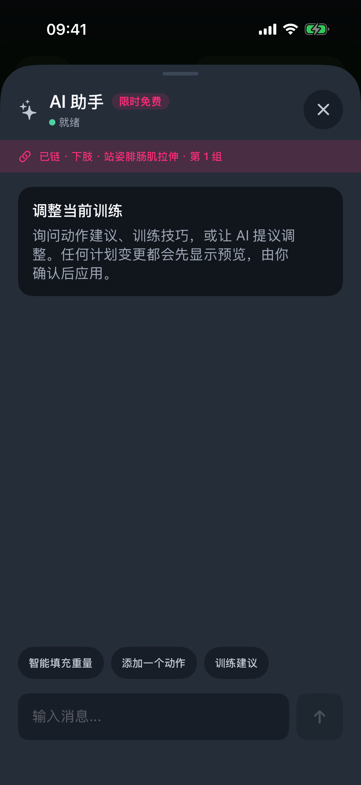 泰坦智健 screenshot 7