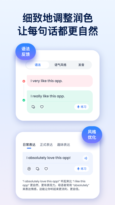 TalkMe练口语-AI外教情景课，无压力陪练让你开口更自信 iPhone screenshot 6