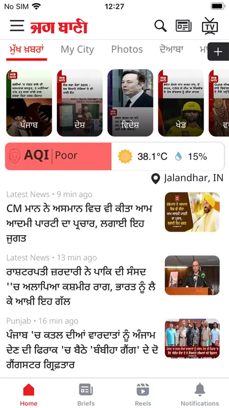 Jagbani screenshot 3 of 9