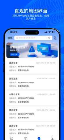 小安秒定 screenshot