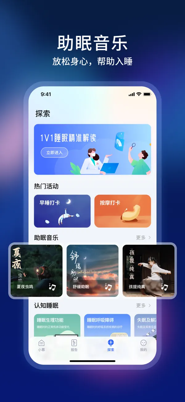 Screenshot #2 pour 智慧慕思