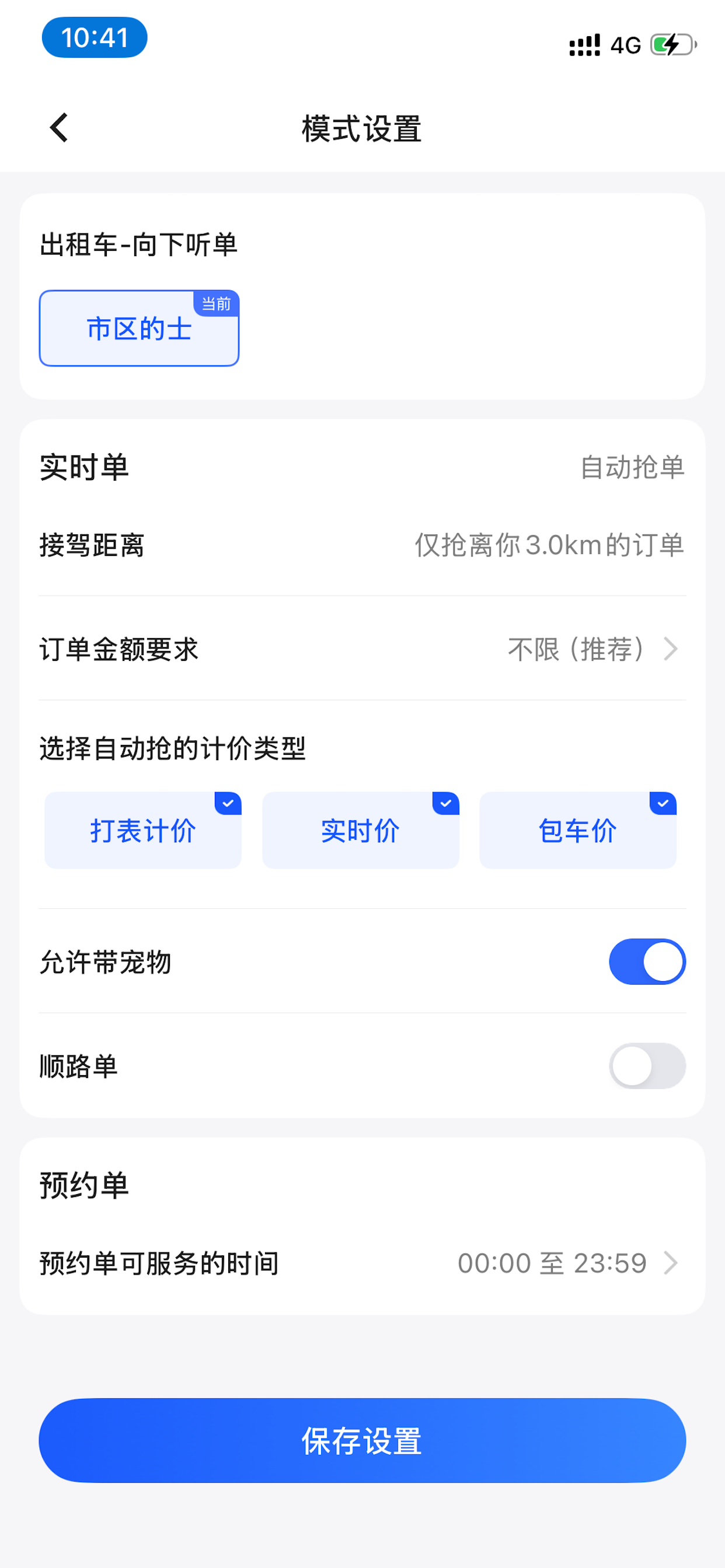 MU Taxi