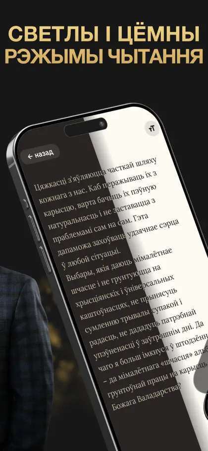 Screenshot 4 von 6 zu Laska: Разважанні над Бібліяй