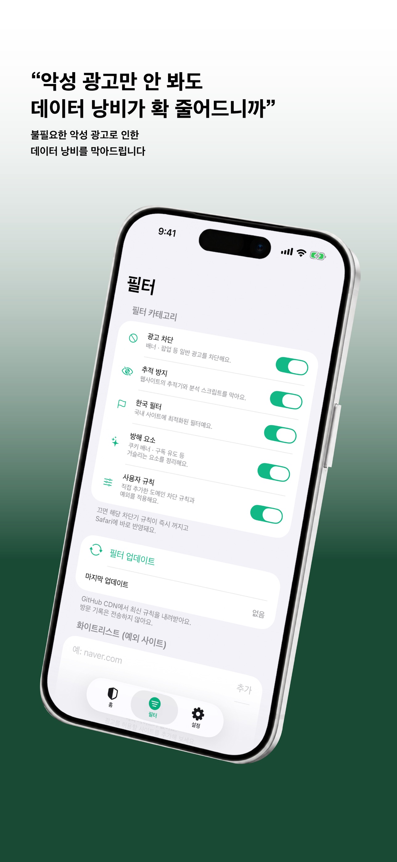 Screenshot 2 of AdZero: Clean, Ad-Free Web