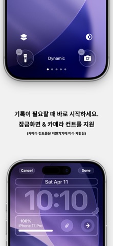 Clips: 업무용 카메라 iPhone screenshot 6