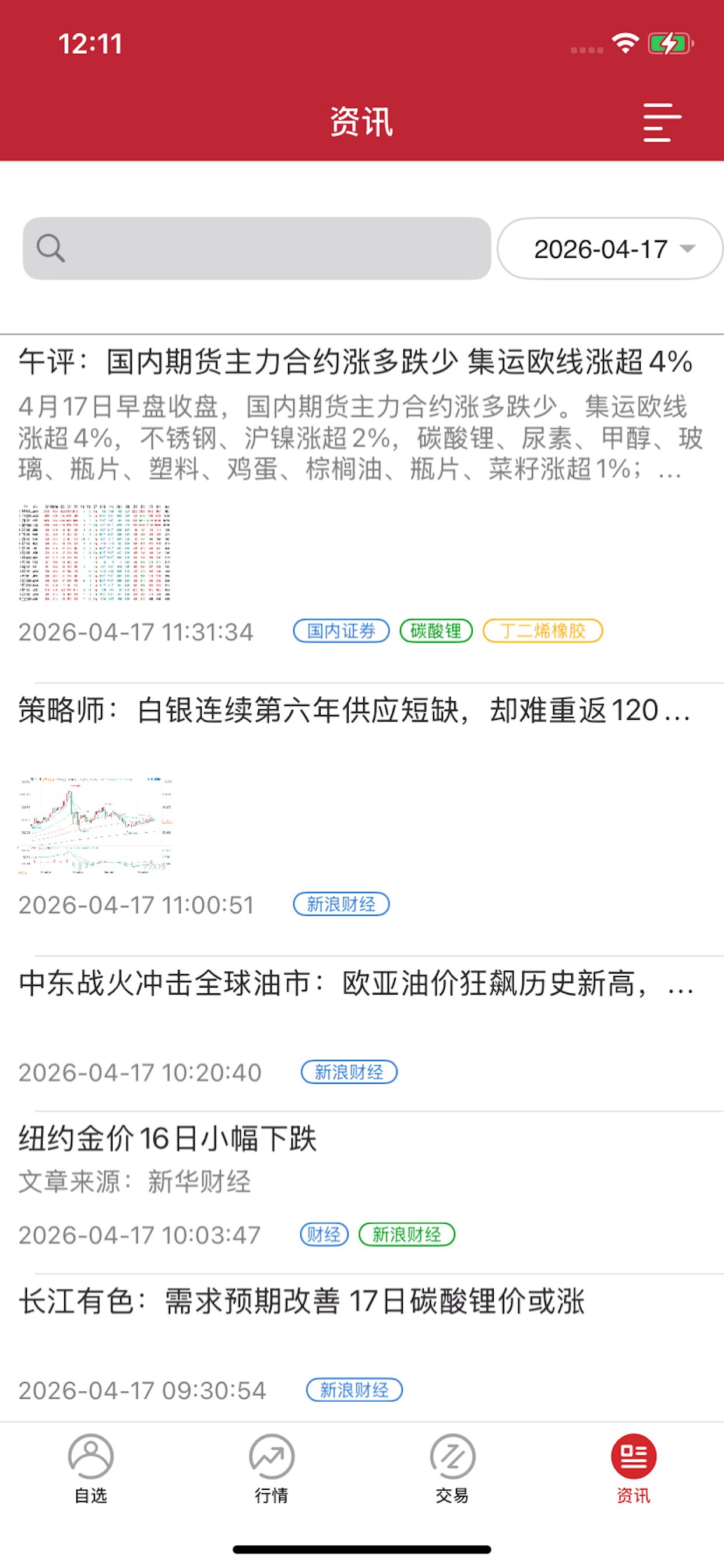 横华易星稳健版