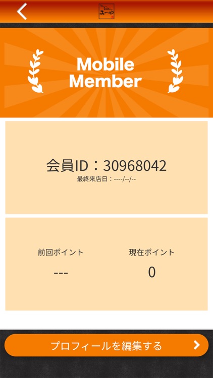 Dining Kitchen みつやの公式アプリ