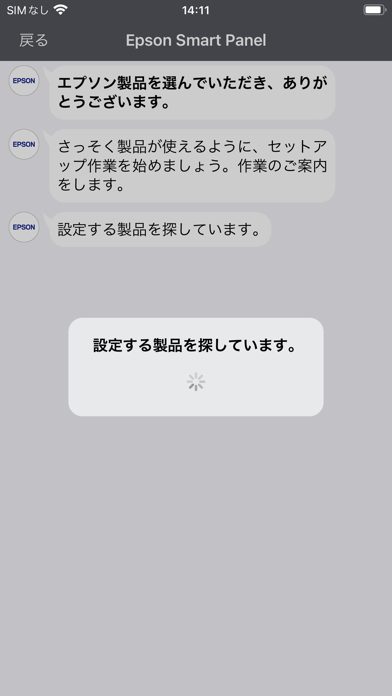 Epson Smart Panelのスクリーンショット