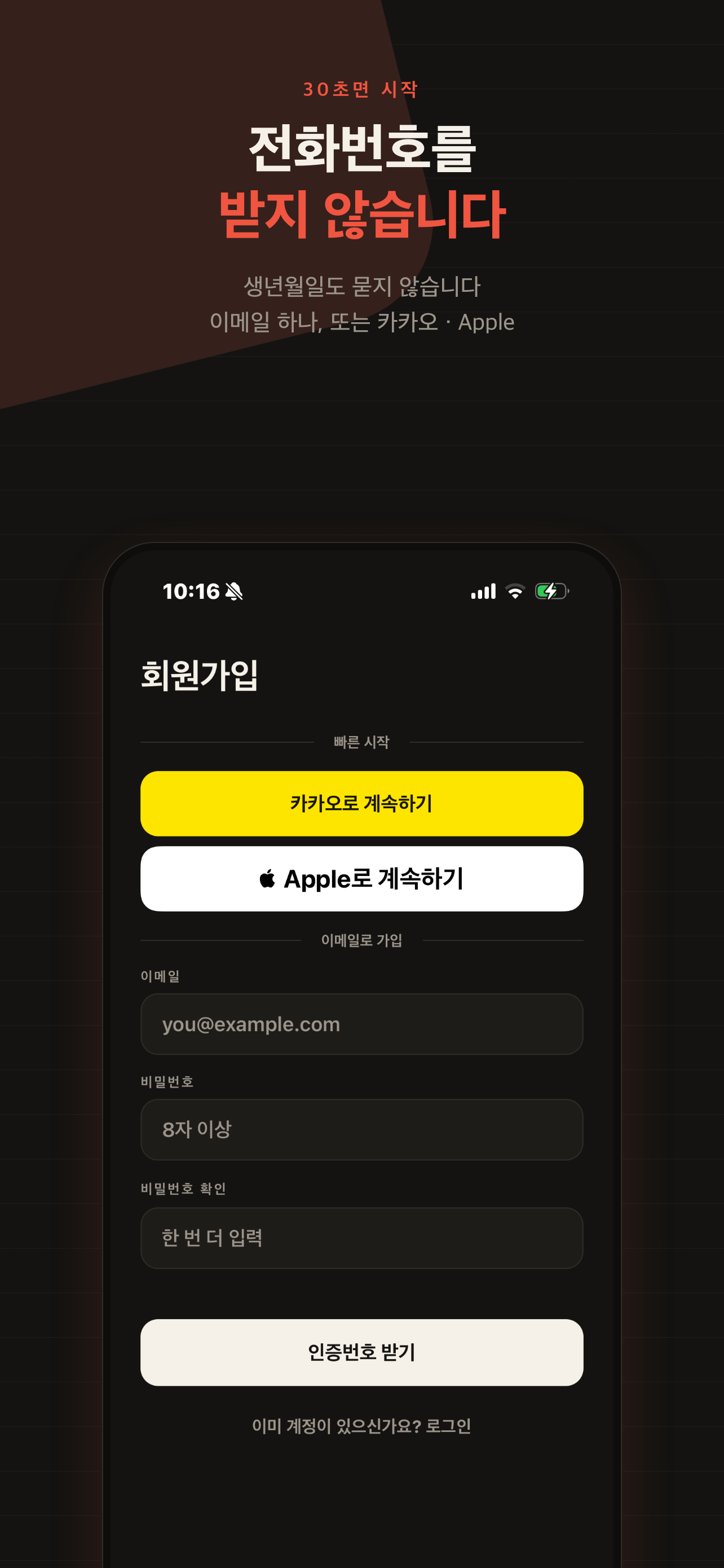포인트팜 screenshot 7