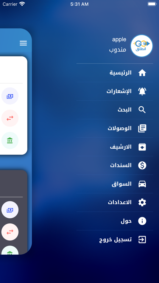 #1. انطلق للتوصيل السريع (iOS) 由: iraq techno