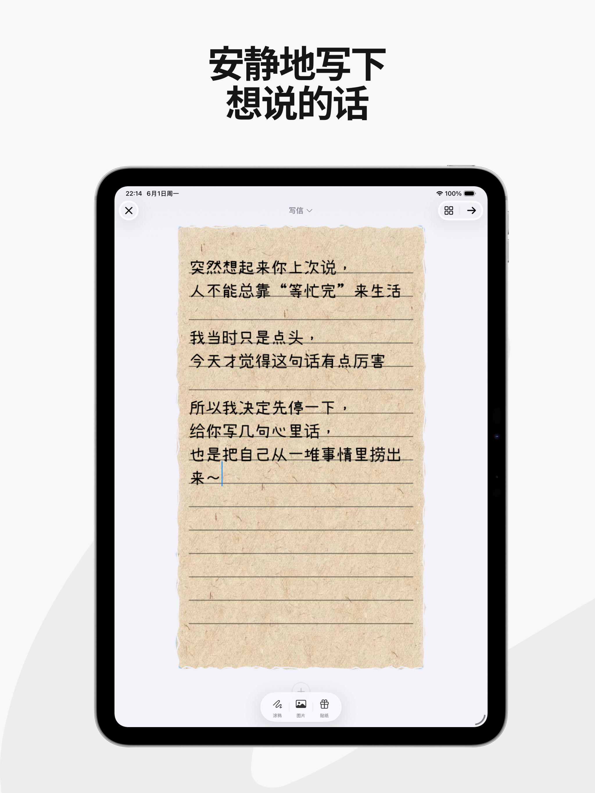 见字 - 手写信的数字仪式感 screenshot 8