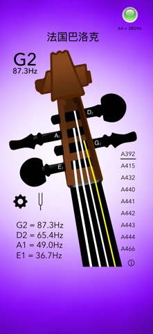低音提琴调音器专业版 - Double Bass Tuner screenshot