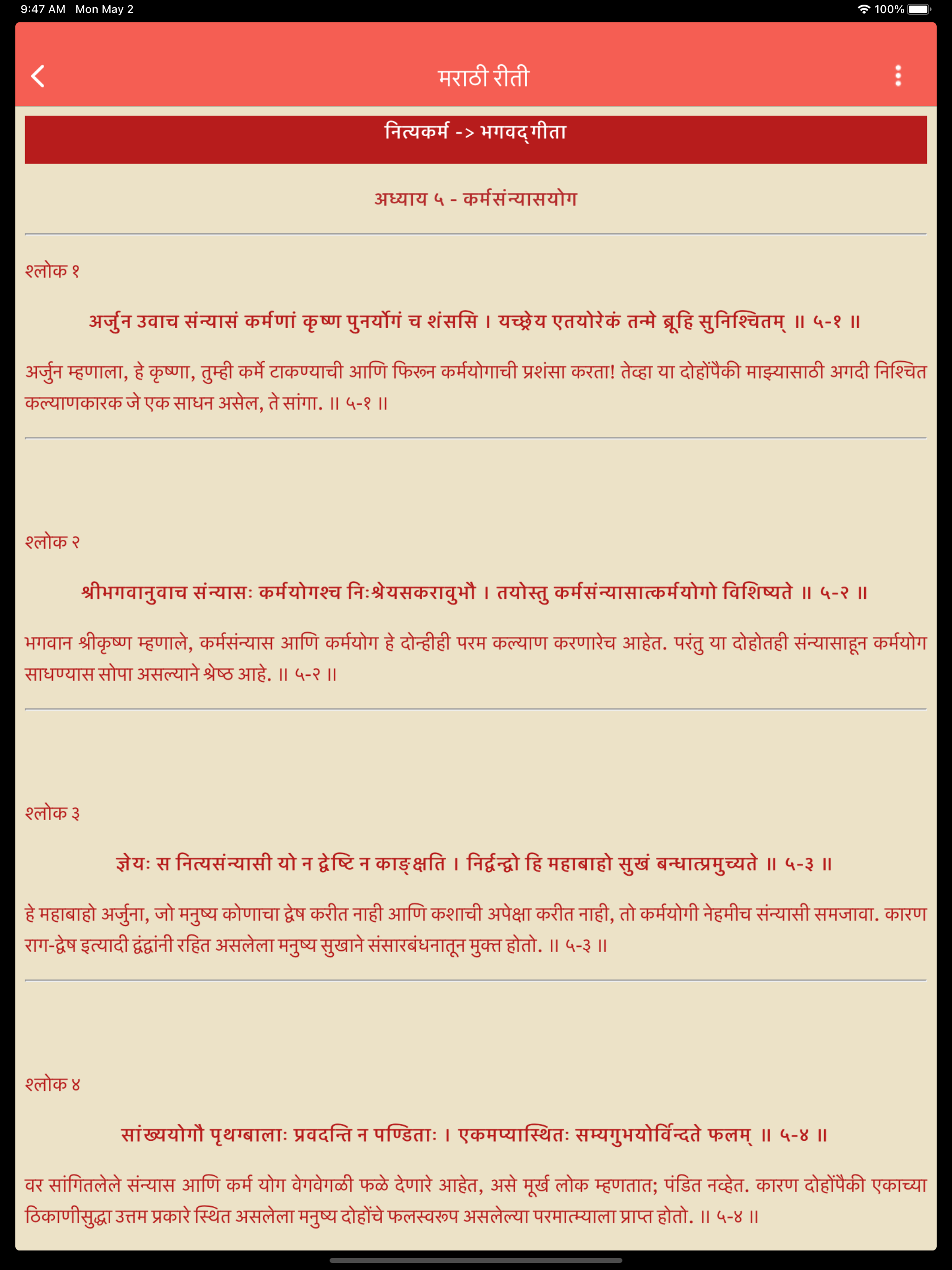 Marathi Riti