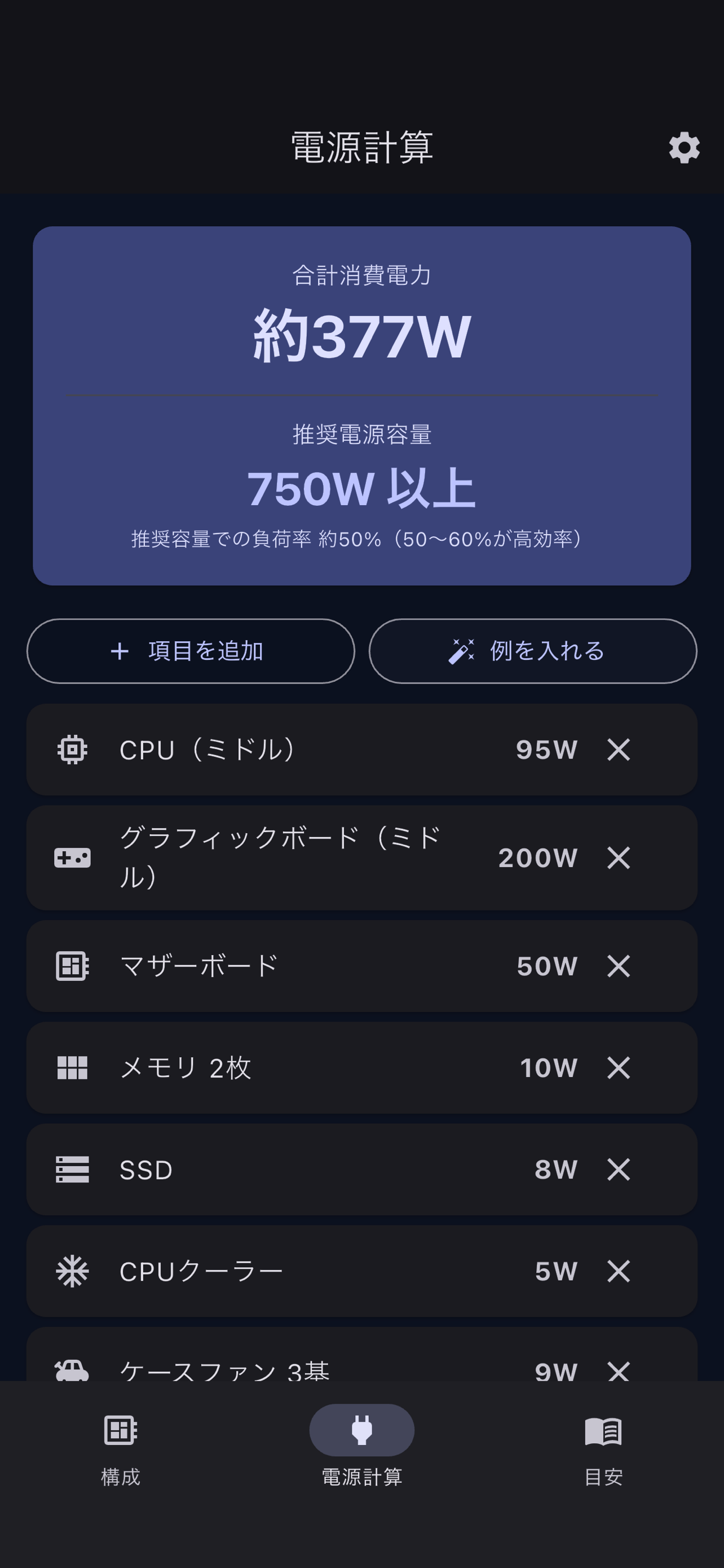 ジサクメモ screenshot 3