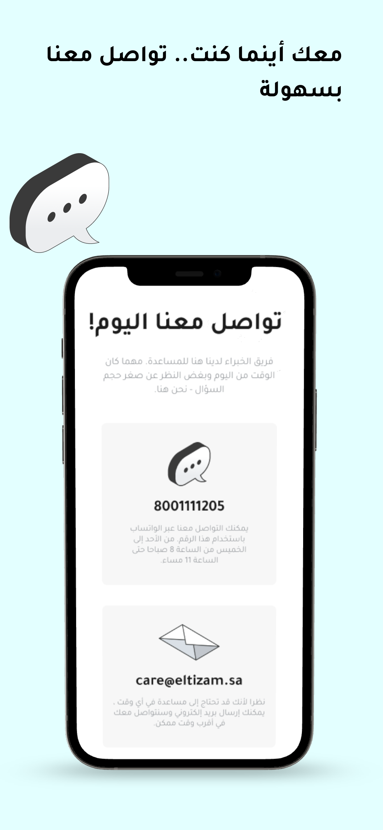 Eltizam – Instant Insurance