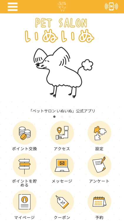 PETSALONいぬいぬ