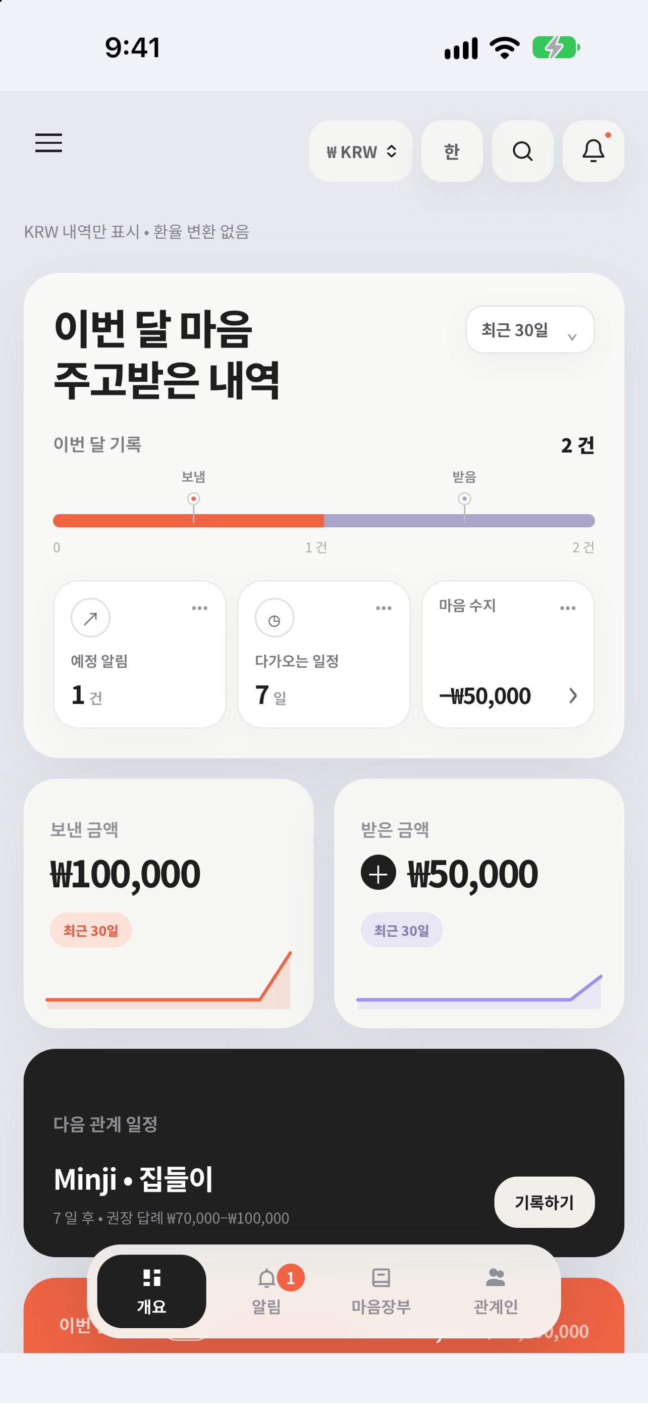 Screenshot 1 of 리지 마음장부