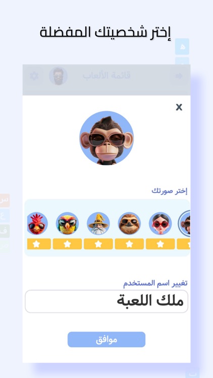 تحدي الكلمات المتقاطعة اونلاين screenshot-5